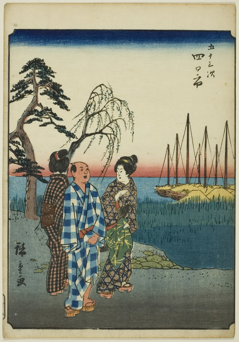 Yokkaichi, from the series "Fifty-three Stations [of the Tokaido] (Gojusan tsugi)," also known as the Figure Tokaido (Jinbutsu Tokaido) by Utagawa Hiroshige (歌川広重), print, 1852