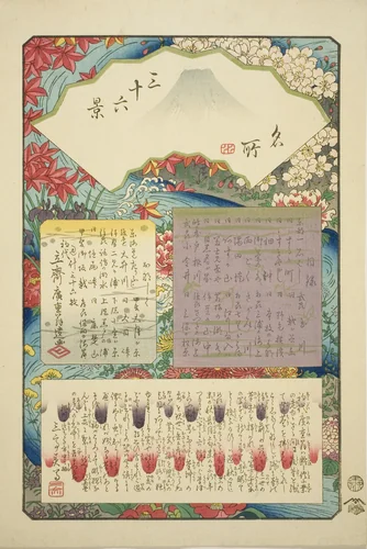 Title page for the series "Thirty-six Views of Mount Fuji (Meisho sanjurokkei)" by Utagawa Hiroshige (歌川広重), print, 1859