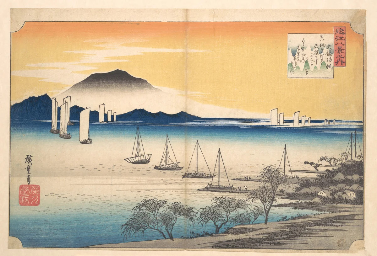 Sailing Boats Returning to Yabase, Lake Biwa by Utagawa Hiroshige (歌川広重), print, 1825-1845
