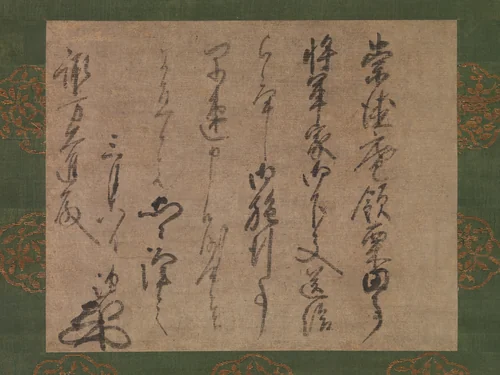 Letter to Suwa Daishin, Officer of the Shogun by Musō Soseki, other, 1329-1361