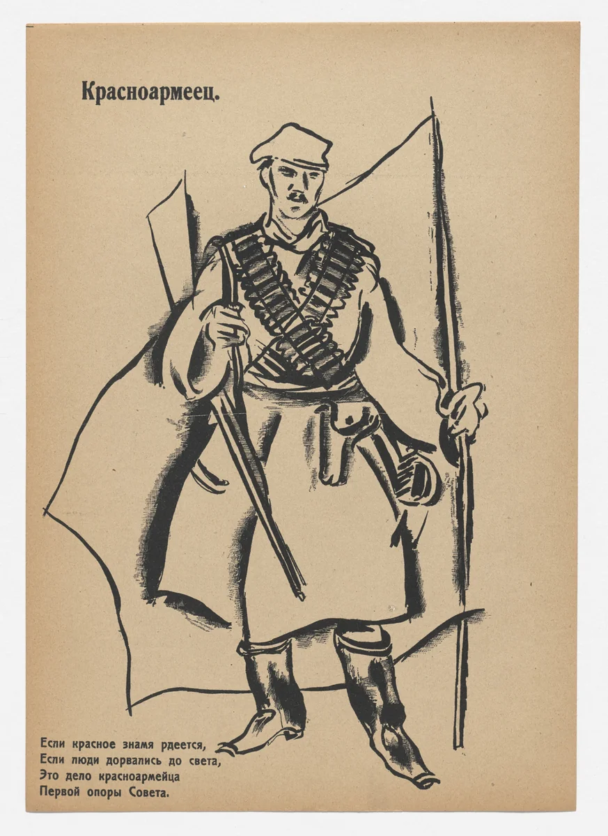Krasnoarmeeits (Red Army Soldier) from Geroi i zhertvy revoliutsii. Oktiabr' 1917–1918 (Heroes and Victims of the Revolution: October 1917–1918) by Vladimir Kozlinskii, print, 1918