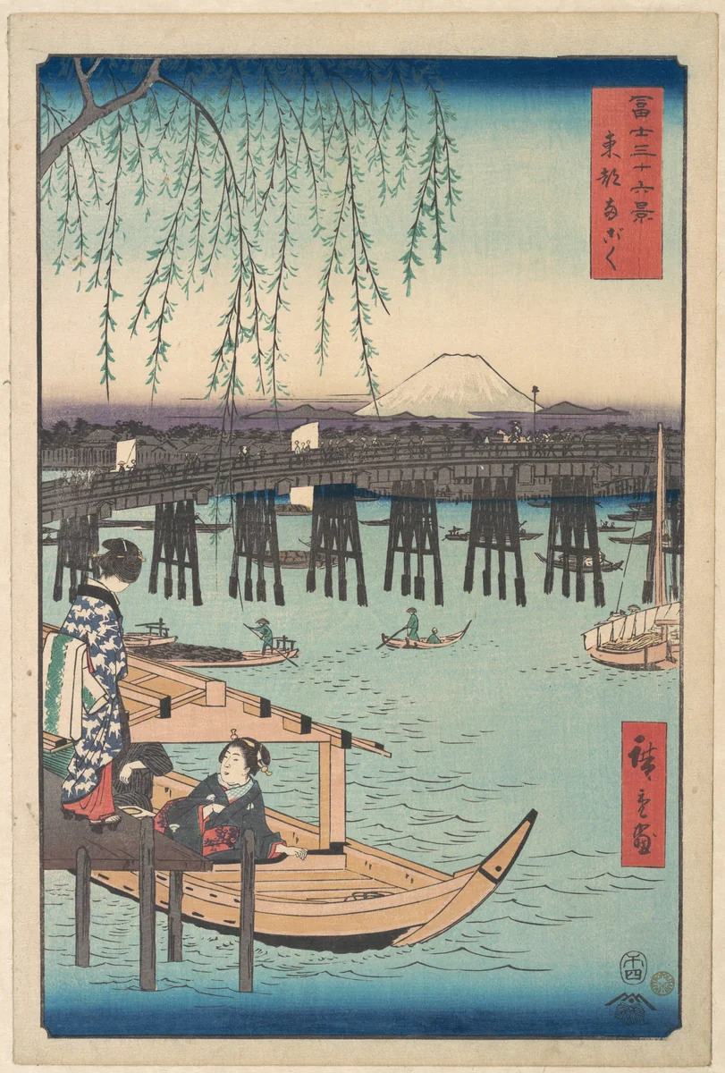 Toto, Ryogoku, from the series Thirty-six Views of Mount Fuji (Fugaku sanjūrokkei) by Utagawa Hiroshige (歌川広重), print, 1858