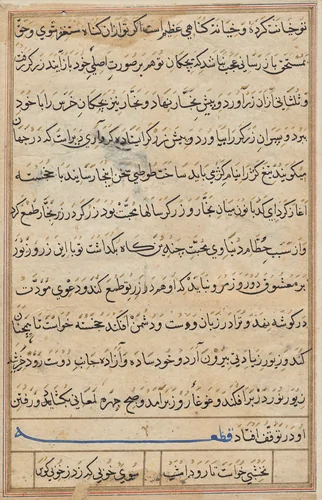 Page from Tales of a Parrot (Tuti-nama): text page by Unknown, painting, 1555-1565