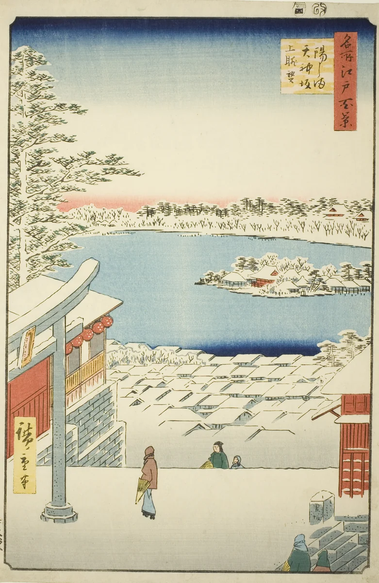 Hilltop View from Yushima Tenjin Shrine (Yushima Tenjin sakaue tenbo), from the series "One Hundred Famous Views of Edo (Meisho Edo hyakkei)" by Utagawa Hiroshige (歌川広重), print, 1856