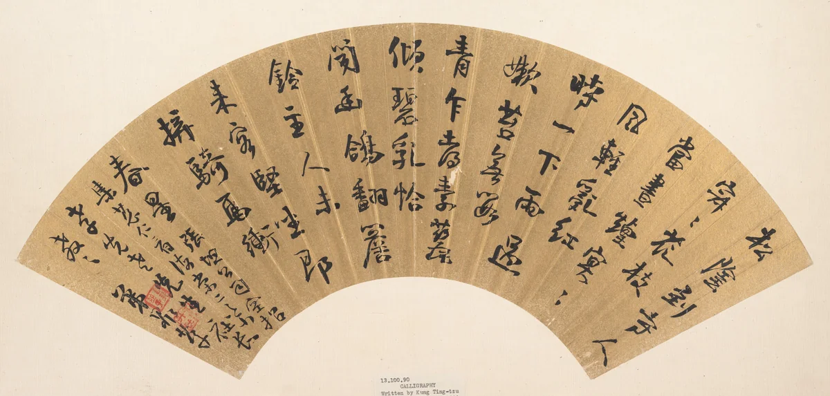 Calligraphy by Gong Dingzi, other, 1368-1644