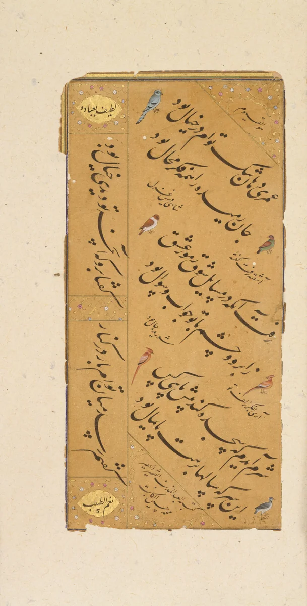 Page of Calligraphy by Muhammad Husayn al-Katib, manuscript, 1575-1599