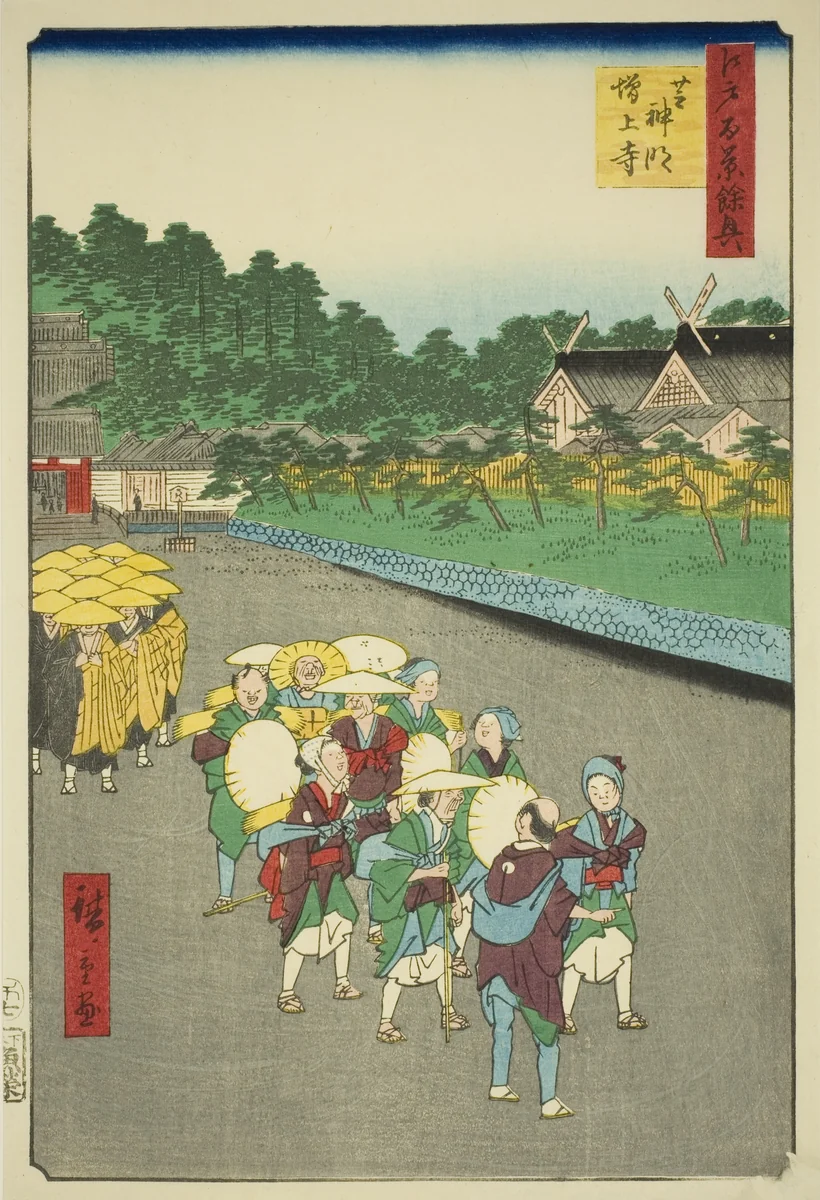 Shiba Shinmei Shrine and Zojoji Temple (Shiba Shinmei Zojoji), from the series "Supplement to the One Hundred Famous Views of Edo (Edo hyakkei yokyo)" by Utagawa Hiroshige (歌川広重), print, 1858