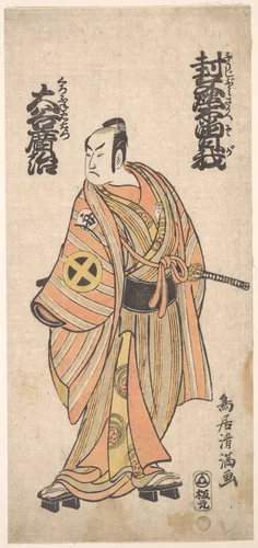 Otani Hiroji as Kurofune Chiemon by Torii Kiyomitsu, print, 1750-1770