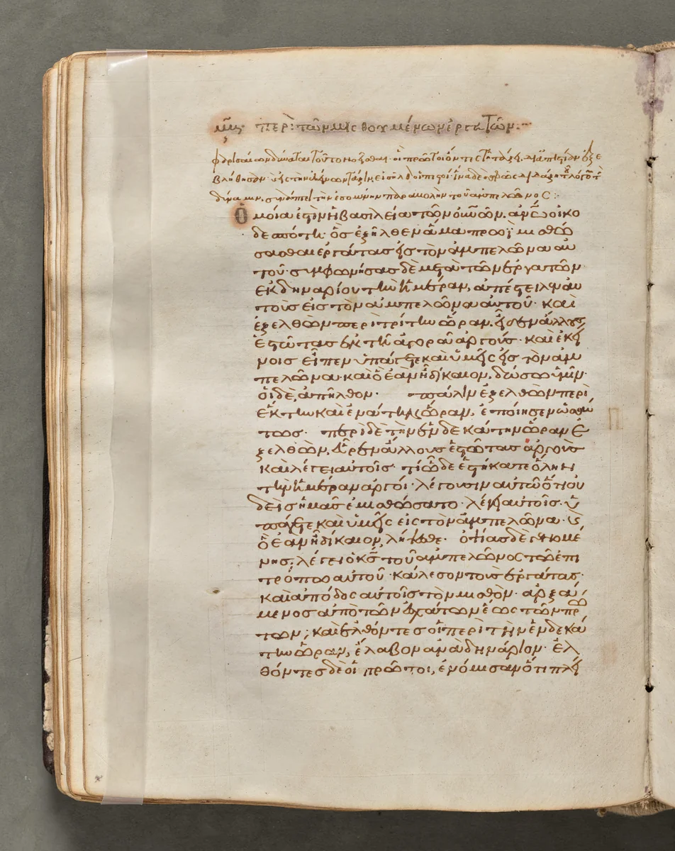 Text, folio 87 (verso), from a Gospel Book with Commentaries by Unknown, book, 1000-1100