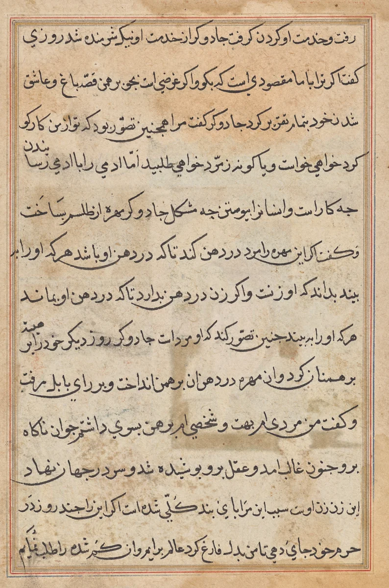 Page from Tales of a Parrot (Tuti-nama): text page by Unknown, painting, 1555-1565