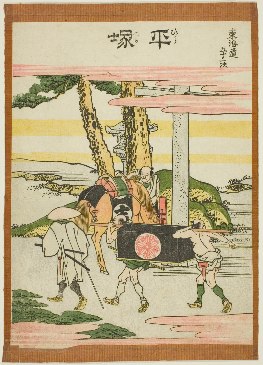 Hiratsuka, from the series "Fifty-three Stations of the Tokaido (Tokaido gojusan tsugi)" by Katsushika Hokusai (葛飾 北斎), print, 1801-1811