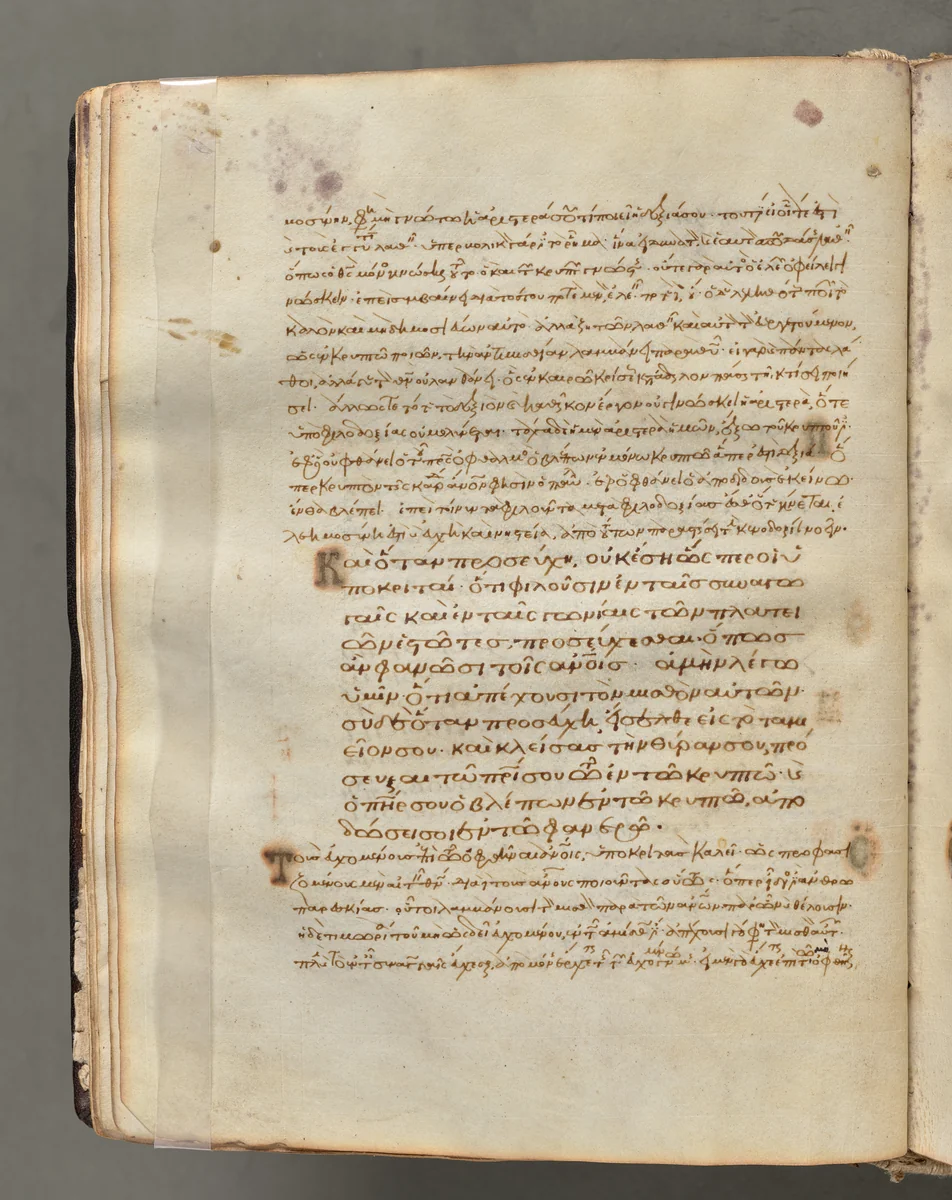 Text, folio 24 (verso), from a Gospel Book with Commentaries by Unknown, book, 1000-1100