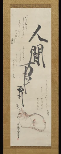 Cat with Poems: Pictorial Parody of Priest Saigyo's Legend by Matsumura Goshun, painting, 1752-1799