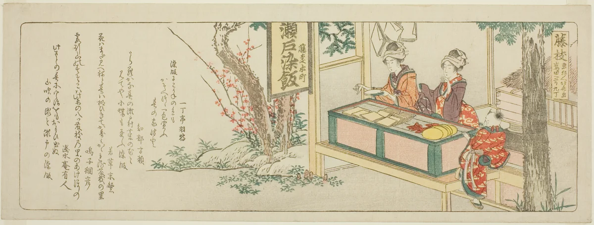 Fujieda, from an untitled series of the fifty-three stations of the Tokaido by Katsushika Hokusai (葛飾 北斎), print, 1799-1809