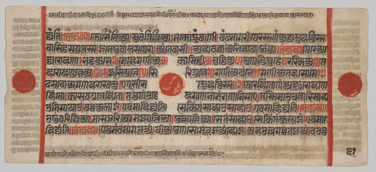 Text, Folio 61 (verso), from a Kalpa-sutra by Unknown, painting, 1470-1505