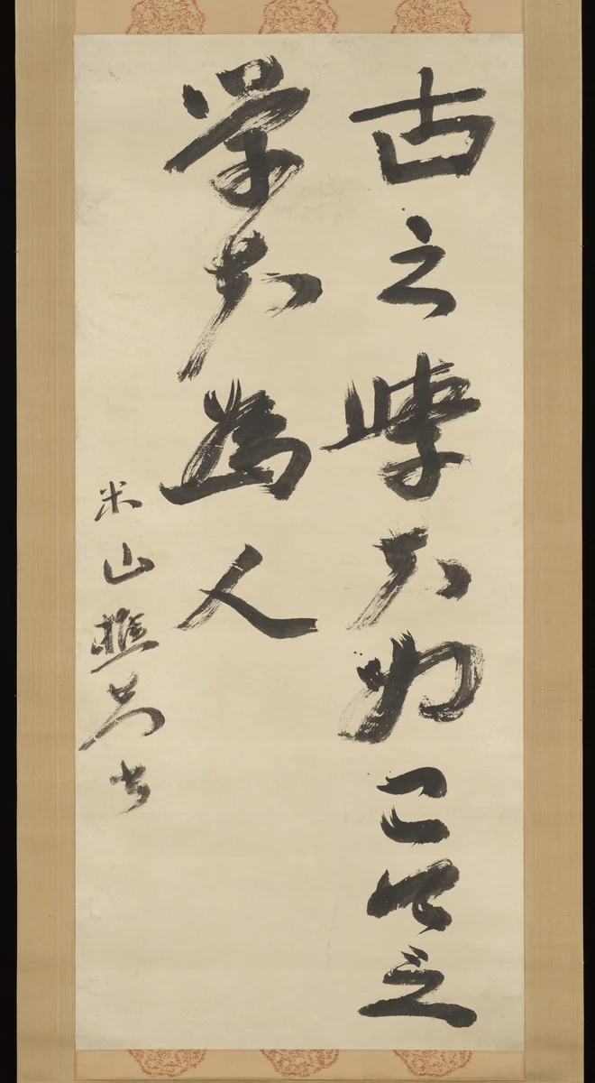 “The scholars of the past studied for their own improvement. Today’s scholars study to impress others” (From The Analects of Confucius) by Miwada Beizan, other, 1868-1908