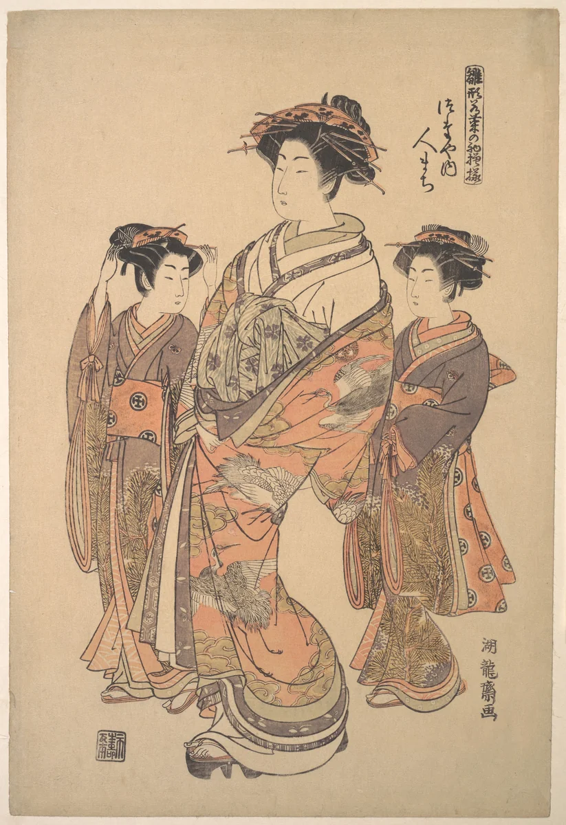 The Courtesan Hitomachi of the Tsutaya Brothel, from the series “A Pat-tern Book of the Year’s First Designs, Fresh as Spring Herbs” (“Hinagata wakana no hatsu moyō”) by Isoda Koryūsai, print, 1777-1778