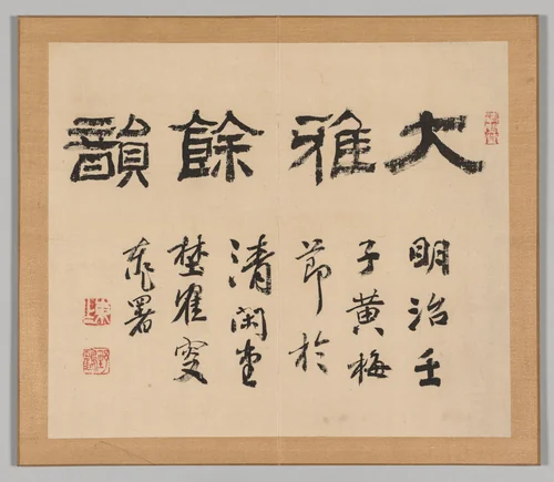 Reverberations of Taiga, Volume 1 (leaf 1) by Aoki Shukuya, other, 1730-1799