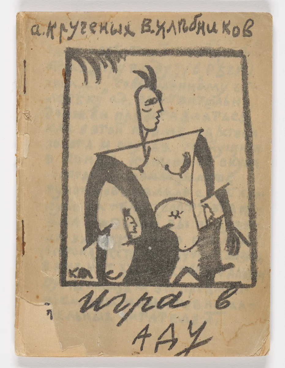 Front cover from Igra v adu (A Game in Hell) by Kazimir Malevich, illustrated book, 1913