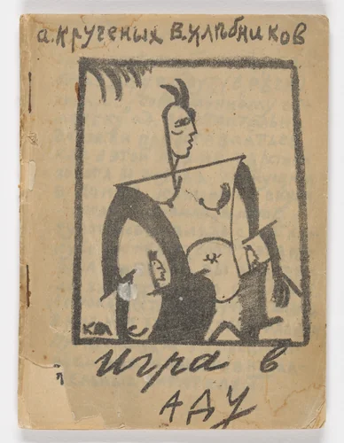 Front cover from Igra v adu (A Game in Hell) by Kazimir Malevich, illustrated book, 1913