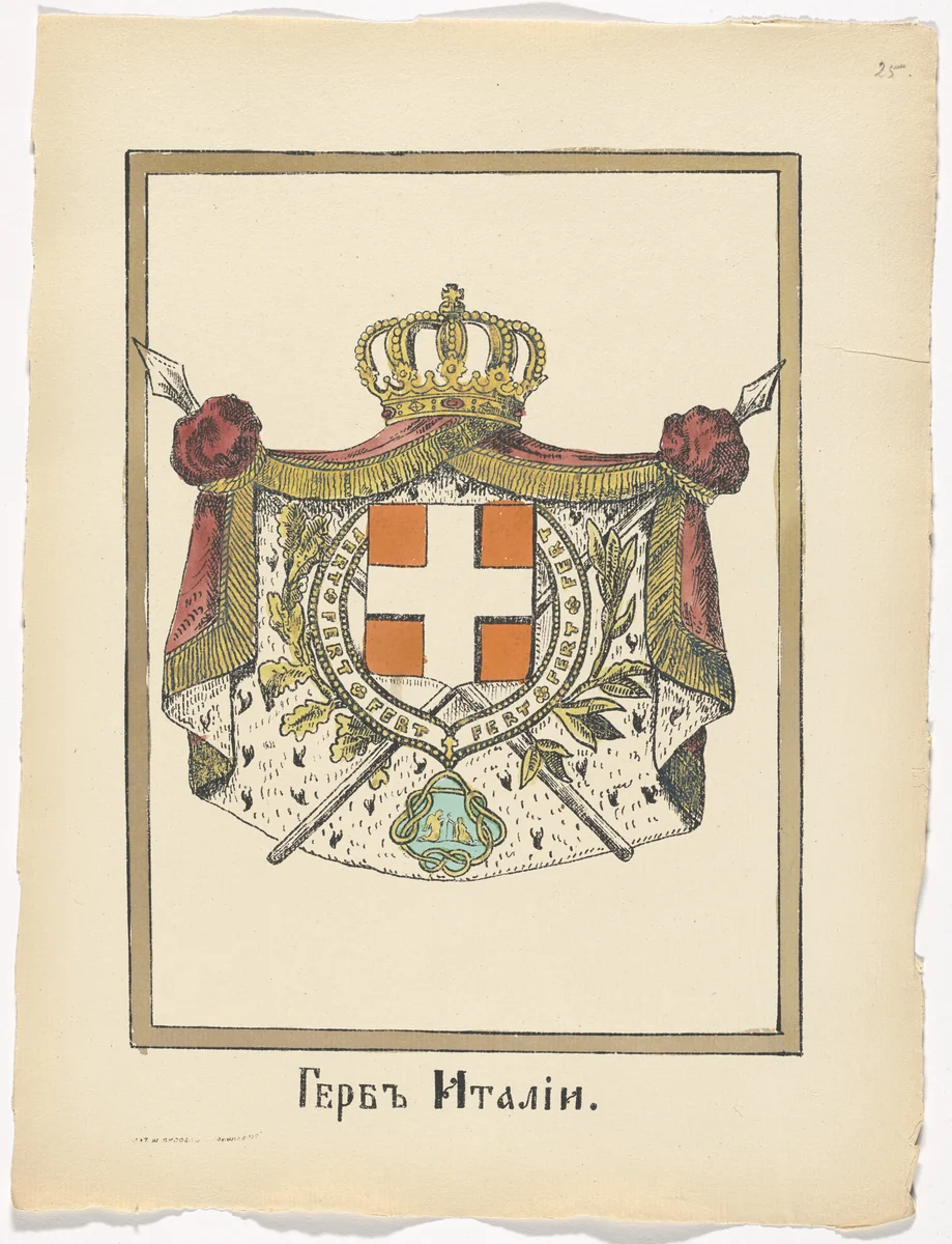 Untitled from Kartinki-Voina russkikh s nemtsami (Russia's War with the Germans in Pictures) by Unidentified artists, print, 1914