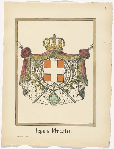 Untitled from Kartinki-Voina russkikh s nemtsami (Russia's War with the Germans in Pictures) by Unidentified artists, print, 1914