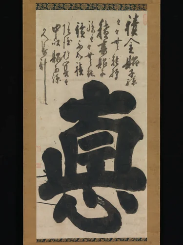 "Virtue" by Hakuin Ekaku, other, 1734-1766