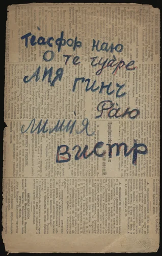 Untitled from Gaust chaba by Varvara Stepanova, print, 1919