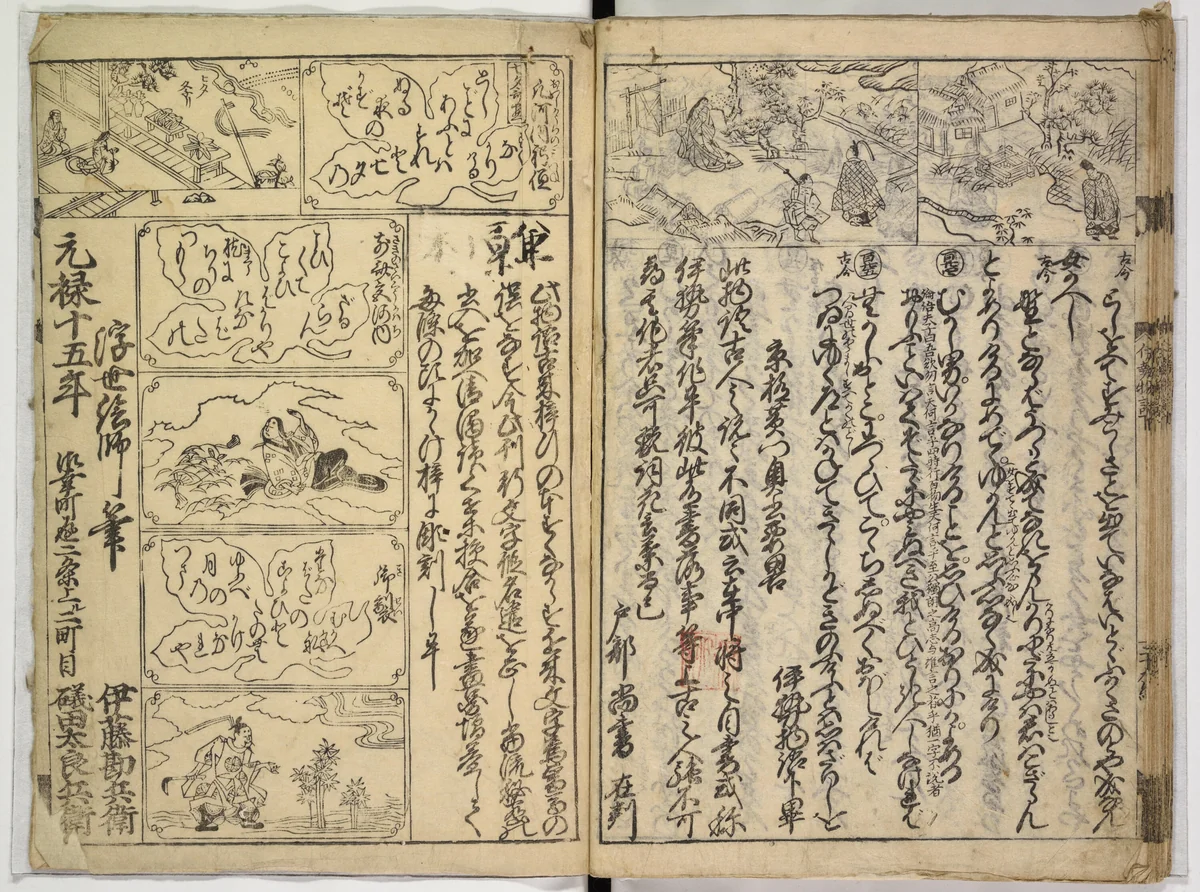 Tales of Ise by Artist Unknown, book, 1702