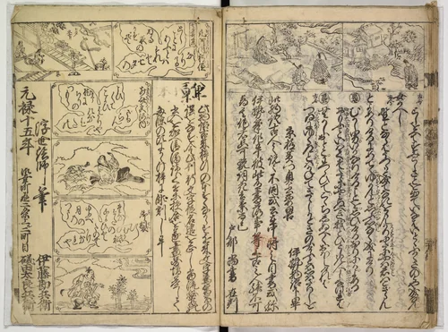 Tales of Ise by Artist Unknown, book, 1702