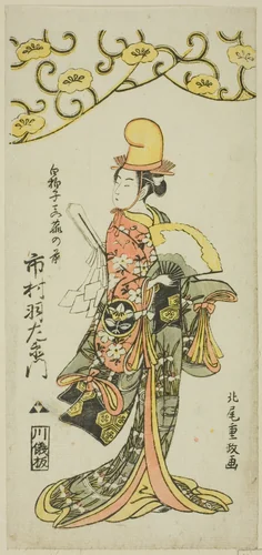 The Actor Ichimura Uzaemon IX as shirabyoshi dancer Makomo no Mae in the joruri "Iru ni Makase Yumiharizuki," performed at the Ichimura Theater in the eleventh month, 1767 by Kitao Shigemasa (北尾重政), print, 1767