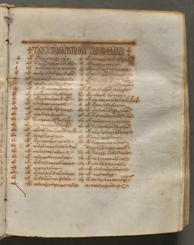 Text, folio 131 (recto), from a Gospel Book with Commentaries by Unknown, book, 1000-1100