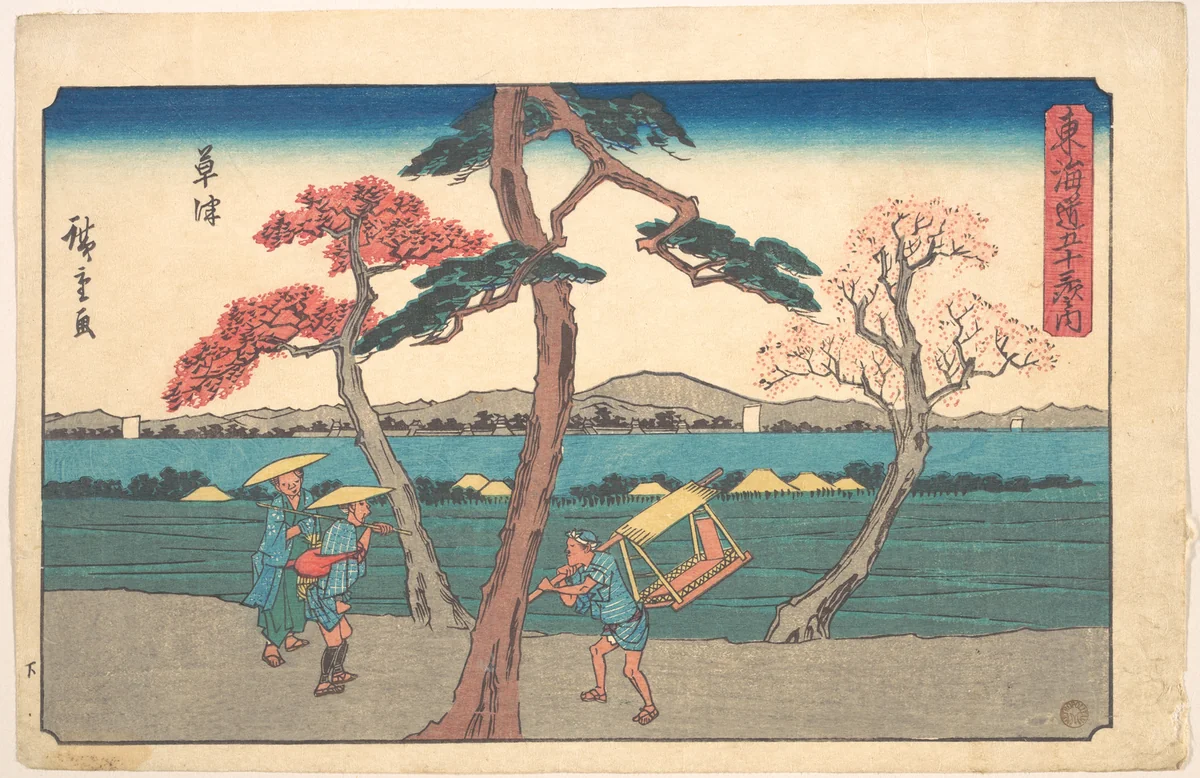 Kusatsu Station by Utagawa Hiroshige (歌川広重), print, 1832-1852