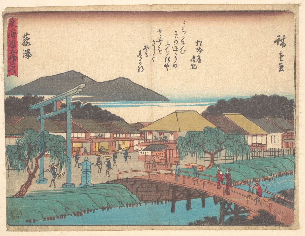 Fujisawa by Utagawa Hiroshige (歌川広重), print, 1828-1848