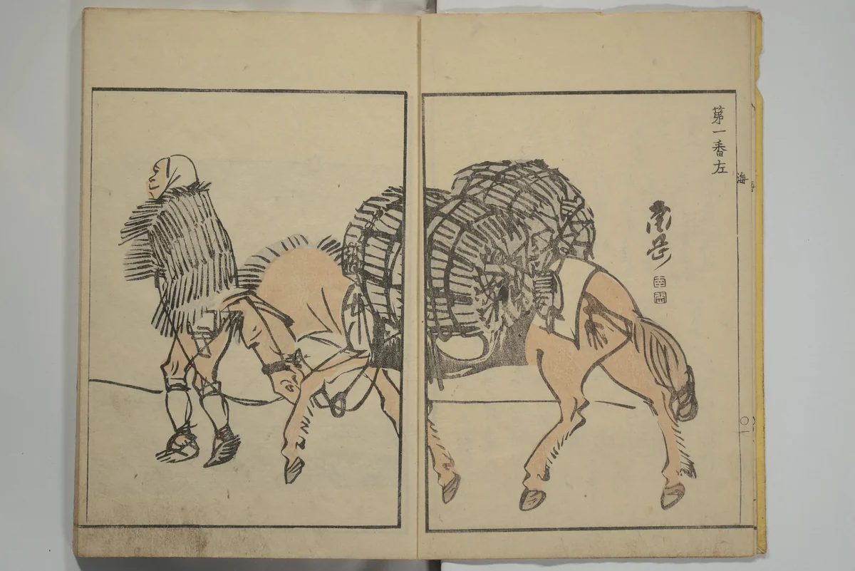 Nangaku-Bunpō Highway Pictures (Nangaku Bunpō kaidō sōga) 南岳文鳳街道雙畫 by Kawamura Bunpō (河村文鳳), book, 1806-1816