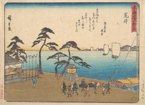Arai by Utagawa Hiroshige (歌川広重), print, 1828-1848
