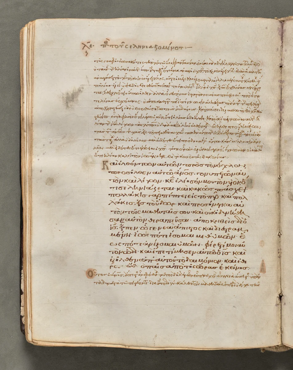 Text, folio 77 (verso), from a Gospel Book with Commentaries by Unknown, book, 1000-1100