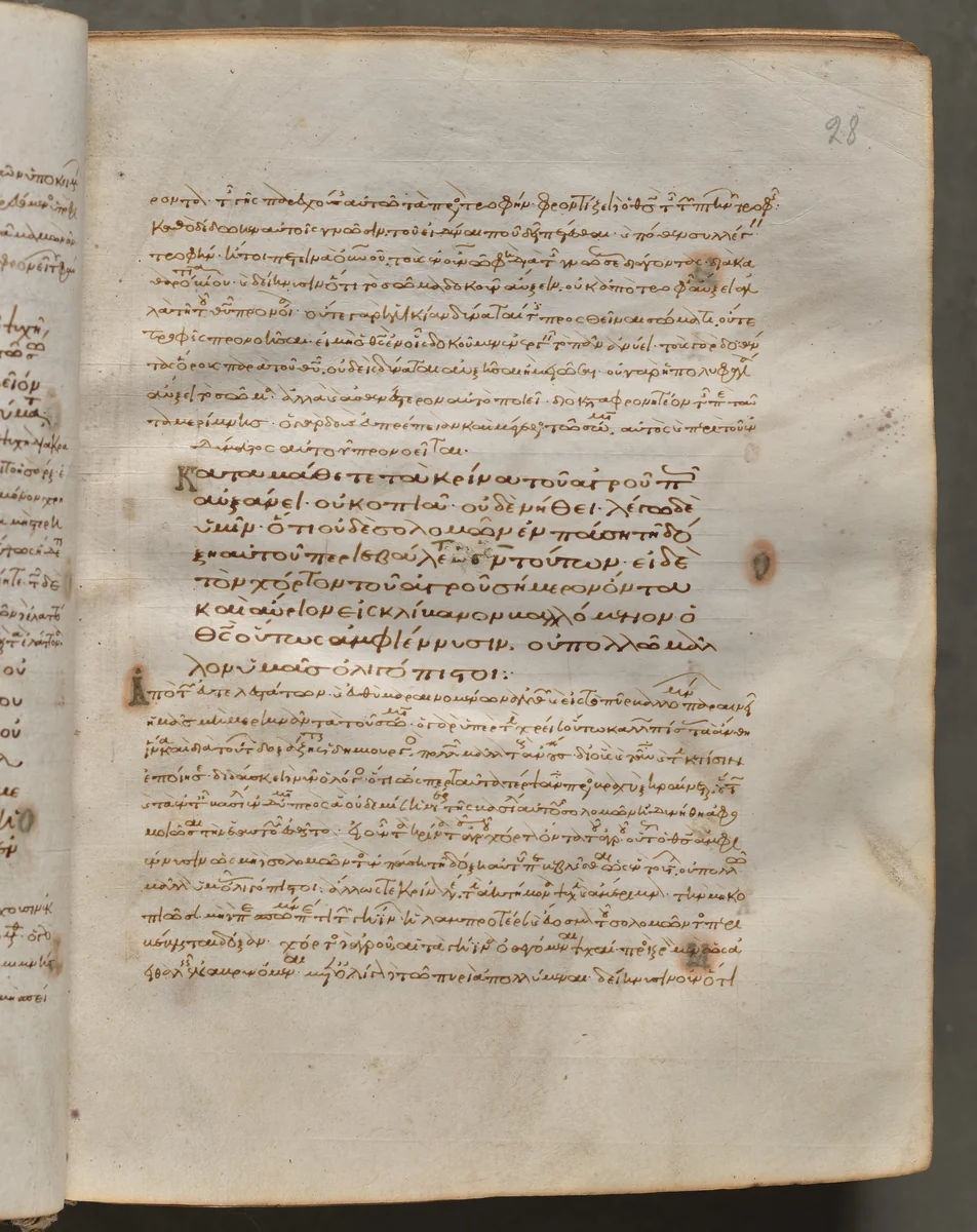 Text, folio 28 (recto), from a Gospel Book with Commentaries by Unknown, book, 1000-1100