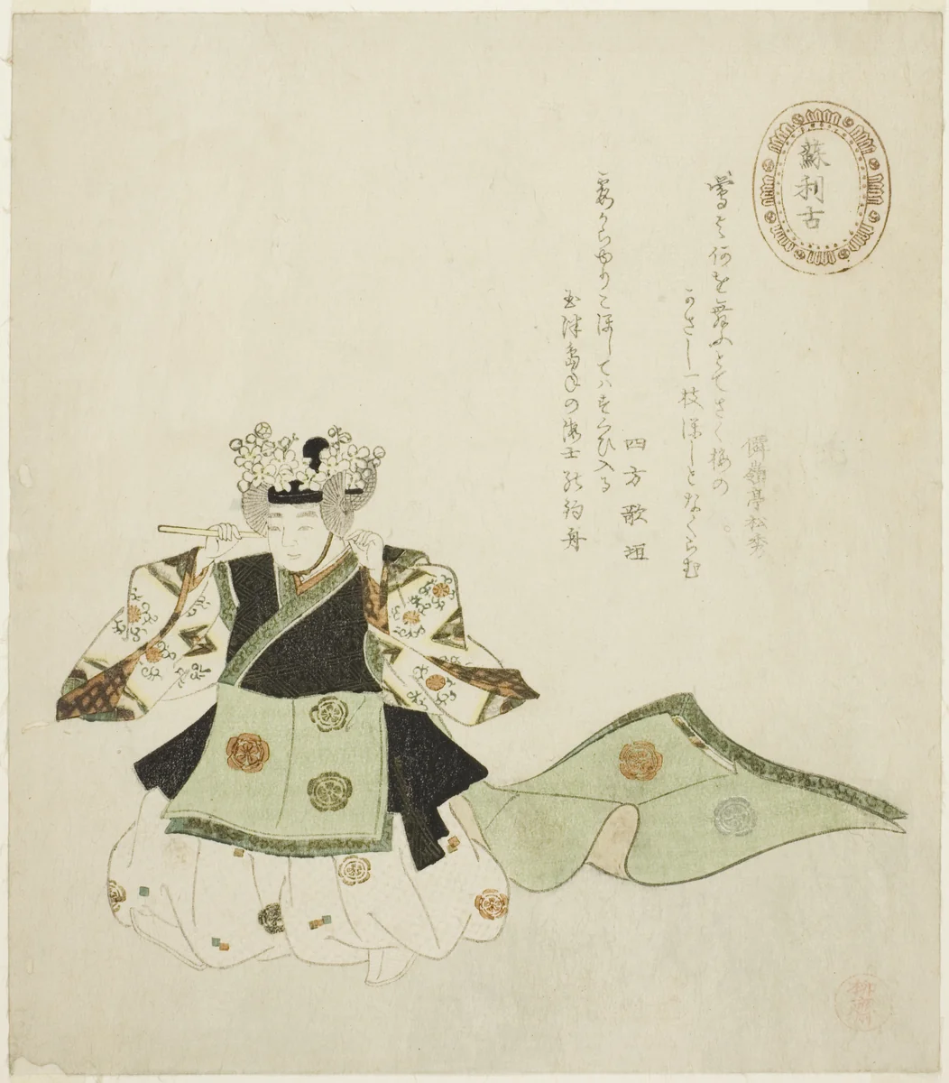 Soriko, from an untitled series of No plays by Takashima Chiharu (高島千春), print, 1823