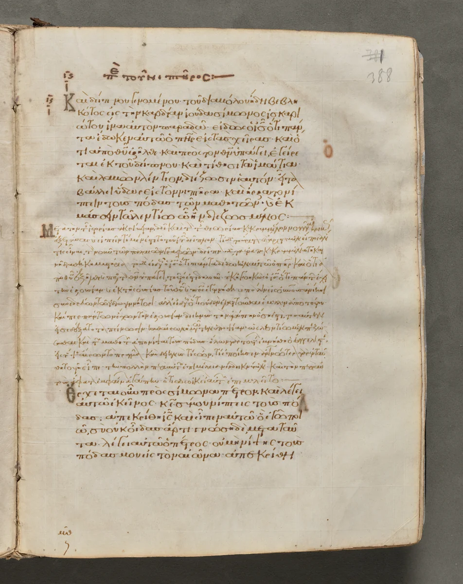 Text, folio 388 (recto), from a Gospel Book with Commentaries by Unknown, book, 1000-1100