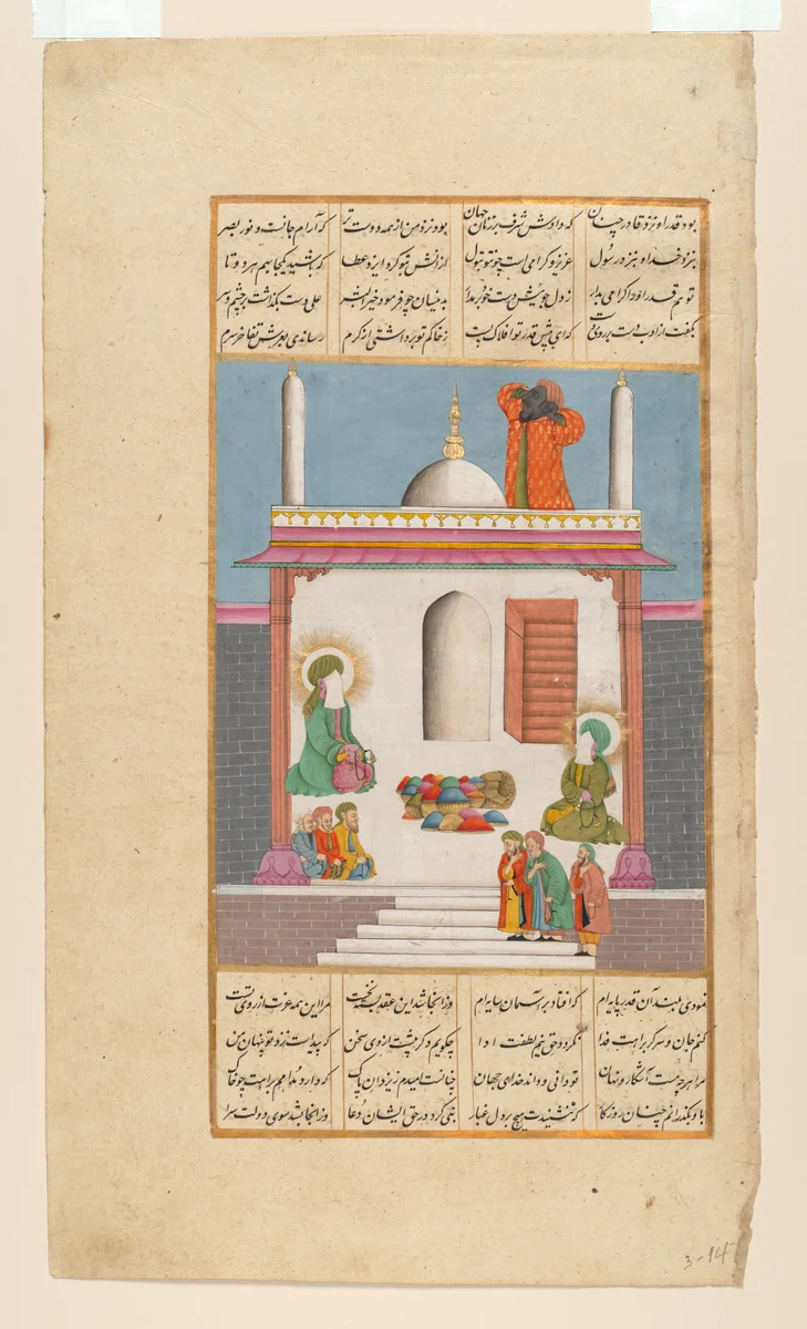 "Bilal Calling to Prayer While Prophet Muhammad and Ali are Visited by Emissaries," Folio from a Hamla-yi Haidari (Attack of the Lion) by Muhammad Rafi, manuscript, 1795-1845