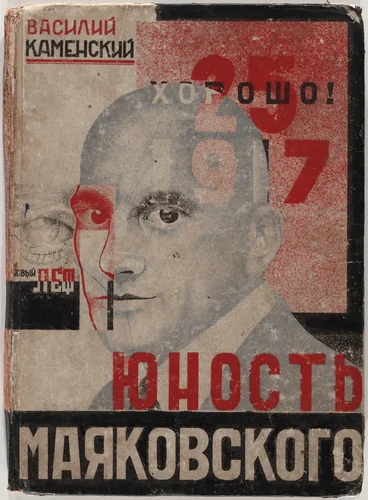 BOOK "THE YOUTH OF MAYAKOVSKY" by V. Kamensky by Unidentified Graphic Artist, design, 1931