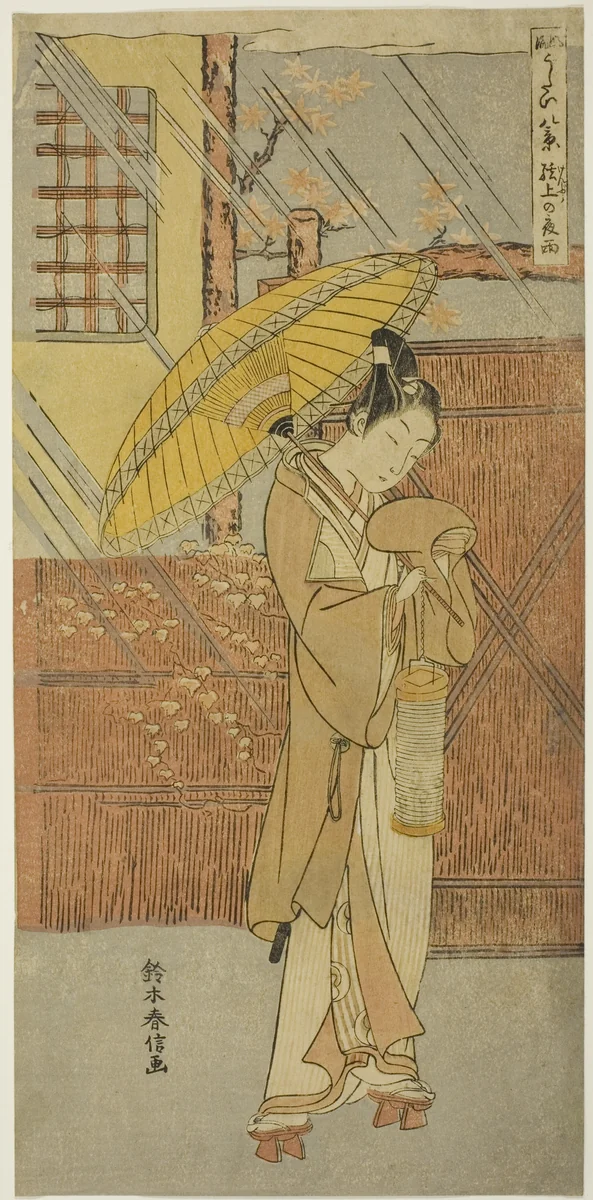 Night Rain of Genjo (Genjo no yau), from the series "Parodies of Eight Scenes from Noh Chants (Furyu utai hakkei)" by Suzuki Harunobu (鈴木春信), print, 1762-1772
