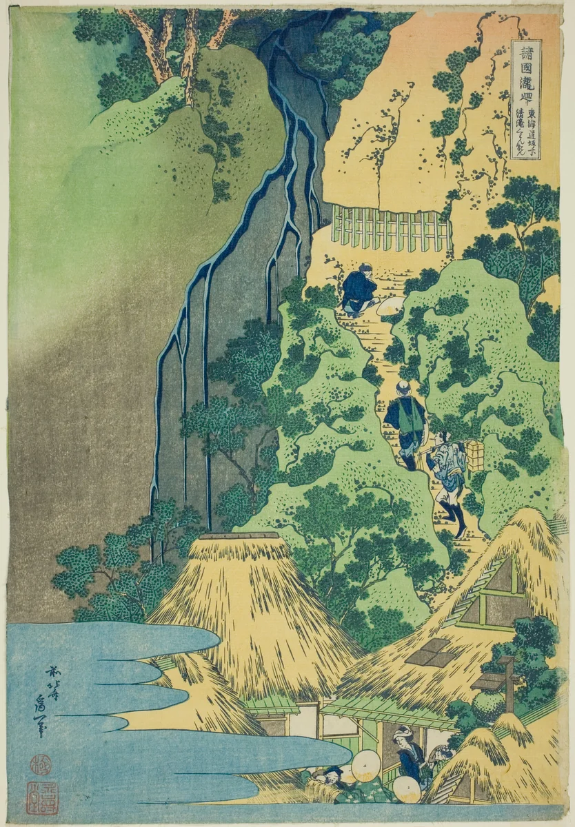 Kannon Shrine at Kiyo Falls at Sakanoshita on the Tōkaidō, from the series Tour of the Waterfalls in Various Provinces (Shokoku taki meguri) by Katsushika Hokusai (葛飾 北斎), print, 1828-1838