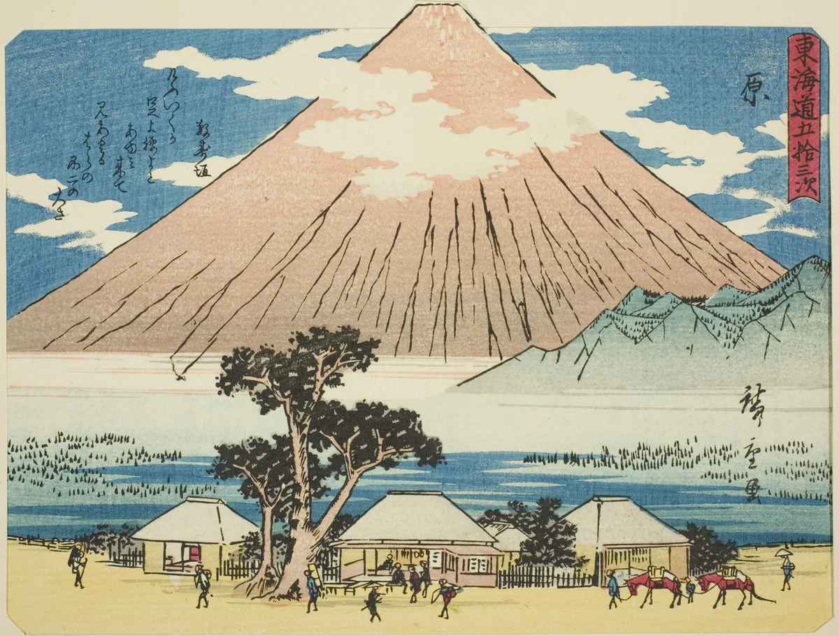 Hara, from the series "Fifty-three Stations of the Tokaido (Tokaido gojusan tsugi)," also known as the Tokaido with Poem (Kyoka iri Tokaido) by Utagawa Hiroshige (歌川広重), print, 1832-1847