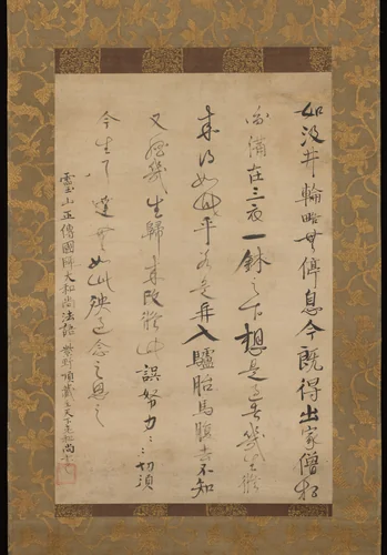 Discussion of Buddhist Principles by Tettō Gikō by Ikkyū Sōjun, other, 1468-1481