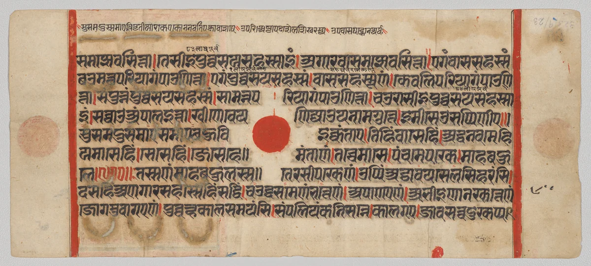 Text, Folio 57 (recto), from a Kalpa-sutra by Unknown, painting, 1470-1500