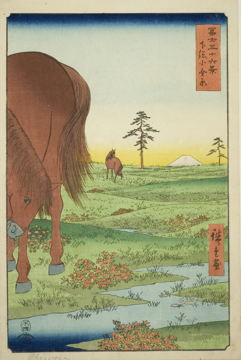 Kogane Plain in Shimosa Province (Shimosa Koganehara), from the series "Thirty-six Views of Mount Fuji (Fuji sanjurokkei)" by Utagawa Hiroshige (歌川広重), print, 1858