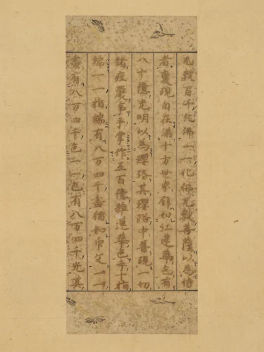 Section of the Sutra on the Contemplation of Immeasurable Life, one of the “Rengeōin Fragments” (Rengeō’in-gire) by Emperor Shirakawa, painting, 1001-1185