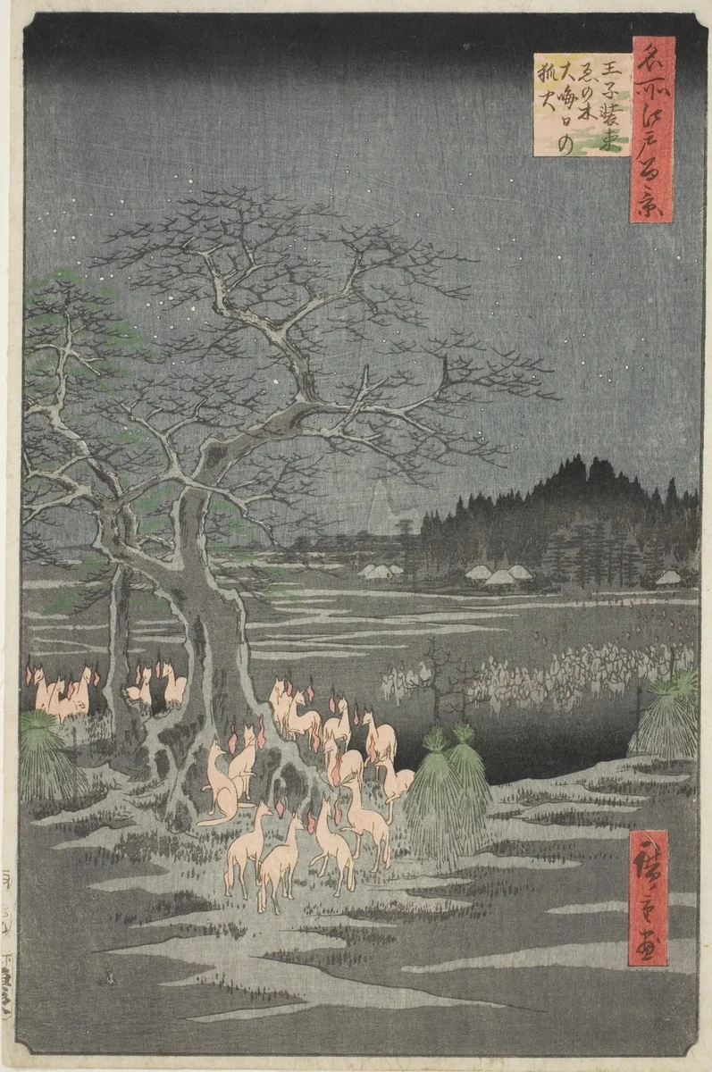 Fox Fires on New Year's Eve at the Changing Tree in Oji (Oji shozoku enoki omisoka no kitsunebi), from the series "One Hundred Famous Views of Edo (Meisho Edo hyakkei)" by Utagawa Hiroshige (歌川広重), print, 1857